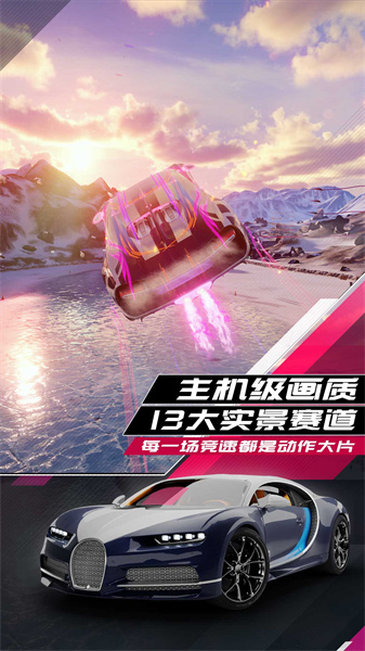 華為狂野飆車9 v4.2.0h 安卓版 3