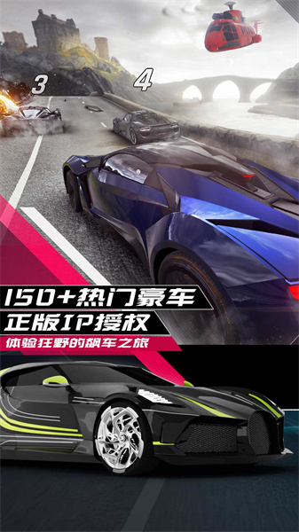 華為狂野飆車9 v4.2.0h 安卓版 1