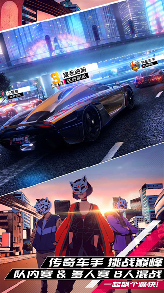 華為狂野飆車9 v4.2.0h 安卓版 2