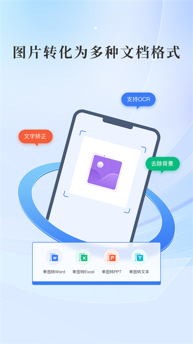 嗶快pdf轉(zhuǎn)換 v2.1.2 安卓版 1
