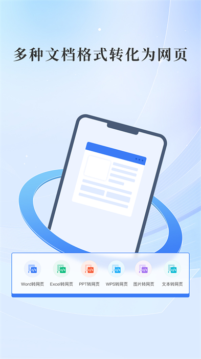 嗶快pdf轉(zhuǎn)換 v2.1.2 安卓版 2