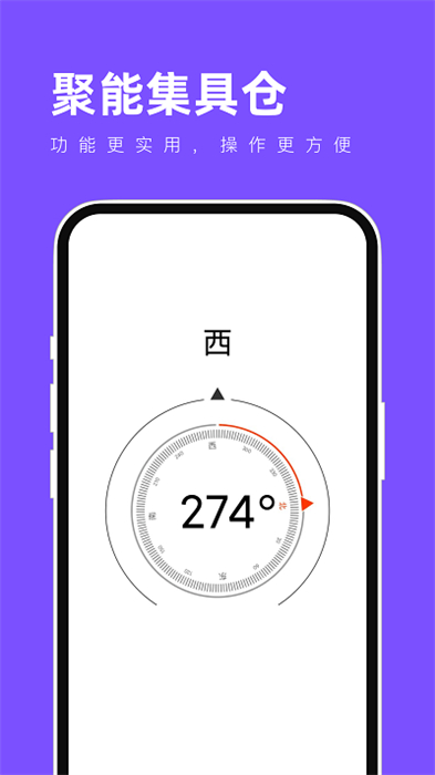 聚能集具倉(cāng) v1.0.2 安卓版 0