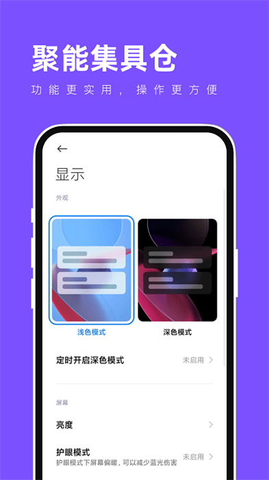 聚能集具倉(cāng) v1.0.2 安卓版 1
