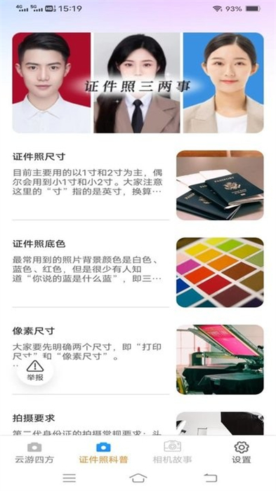 果寶相機(jī) v1.1.8 安卓版 1