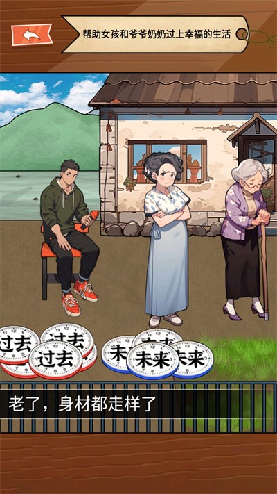 讓時(shí)間回到過去 v1.0 3