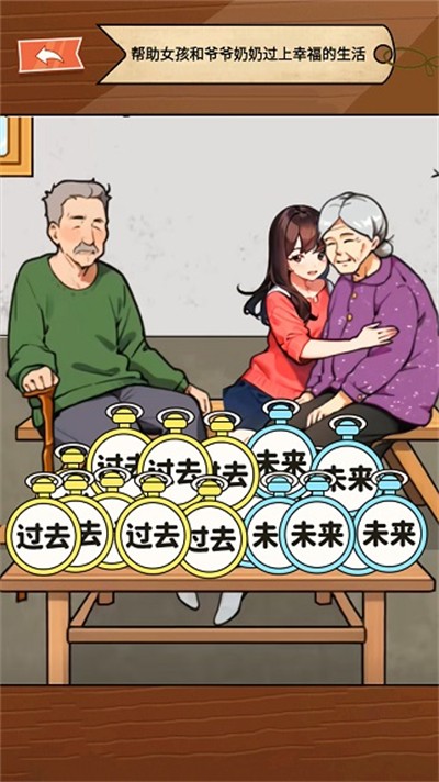 讓時(shí)間回到過去 v1.0 0