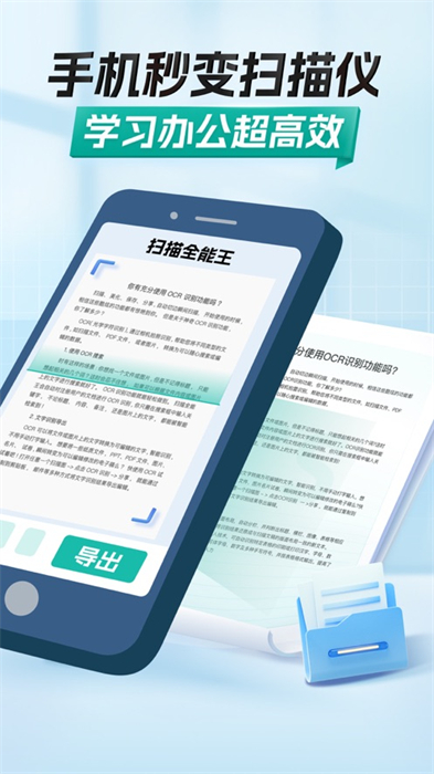 掃描全能王ios免費(fèi)版 v6.76.1 官方版 4