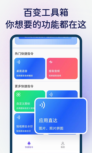 快捷指令 v3.1.21 0