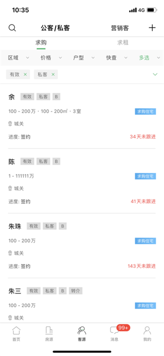 瑞房u+ v3.7.5 最新版 1