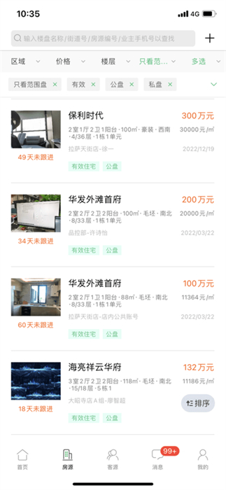 瑞房u+ v3.7.5 最新版 2