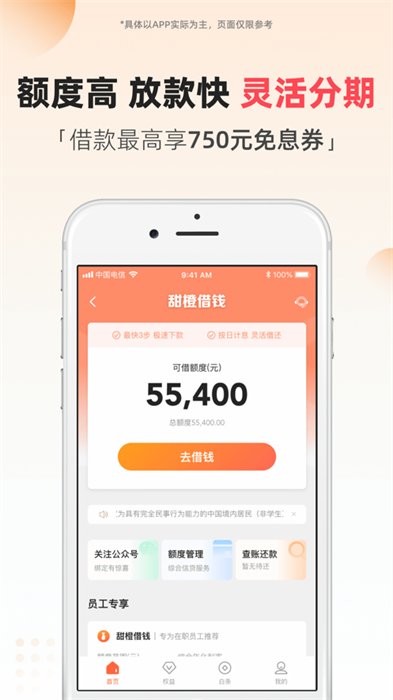 翼支付ios客戶端 v10.93.10 iphone版 2