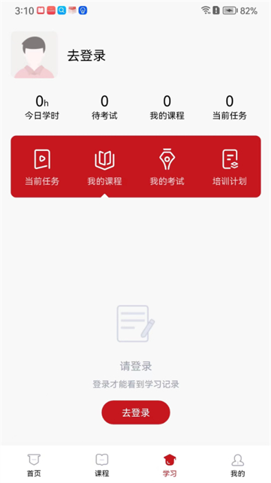 云南人才培訓(xùn) v1.0.0 最新版 0