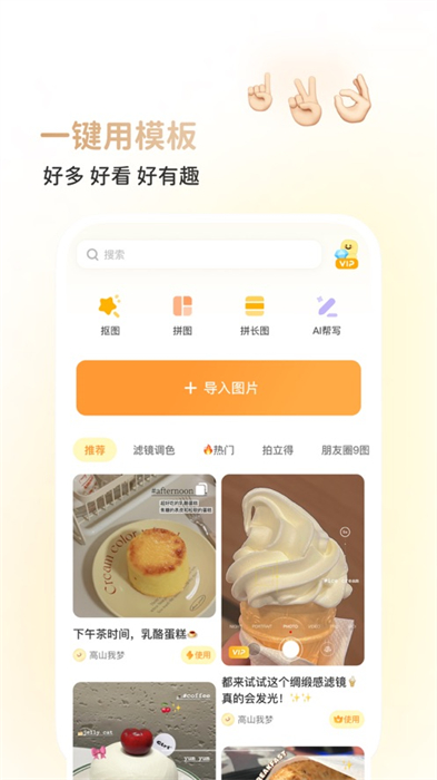 黃油相機(jī)iphone版2