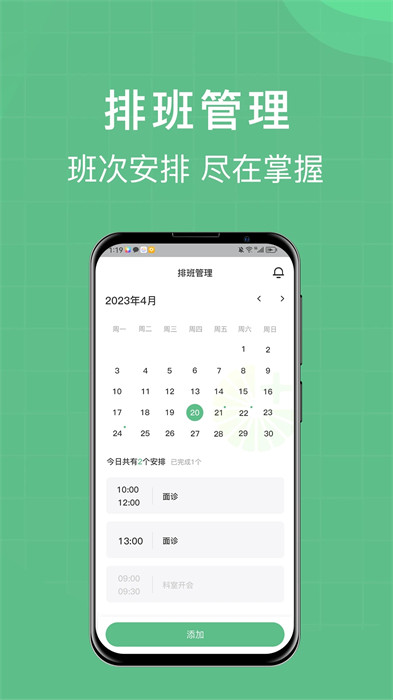 柚嘉健康護理版安卓版 v1.0.12 安卓版 1