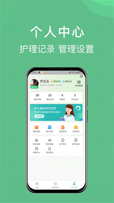 柚嘉健康護理版安卓版 v1.0.12 安卓版 0