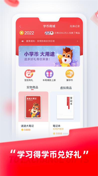途途課堂直播課ios最新版 v4.99.1 iphone手機版 3