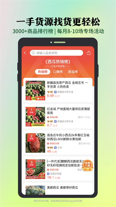 惠農(nóng)網(wǎng)蘋果版0