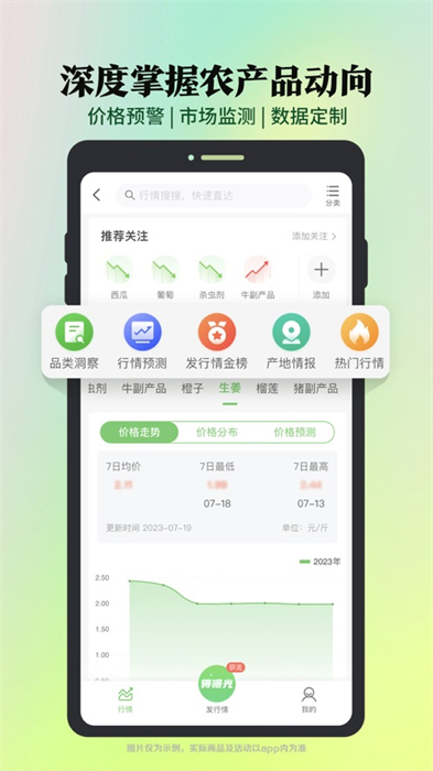 惠農(nóng)網(wǎng)蘋果版3