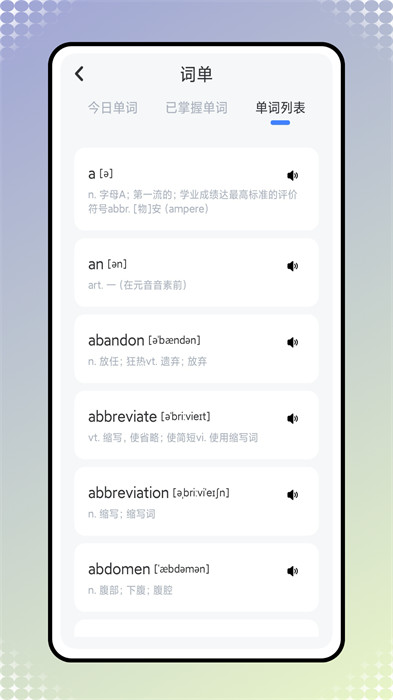 易聽(tīng)說(shuō) v1.0.1 1