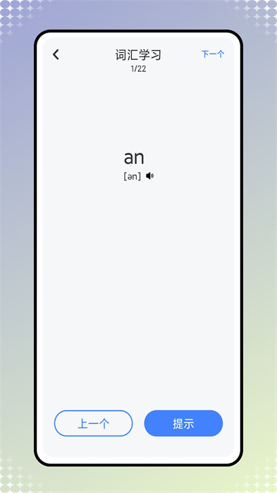 易聽(tīng)說(shuō) v1.0.1 0