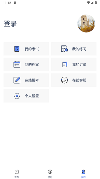 技能中國 v3.7.5 安卓版 1