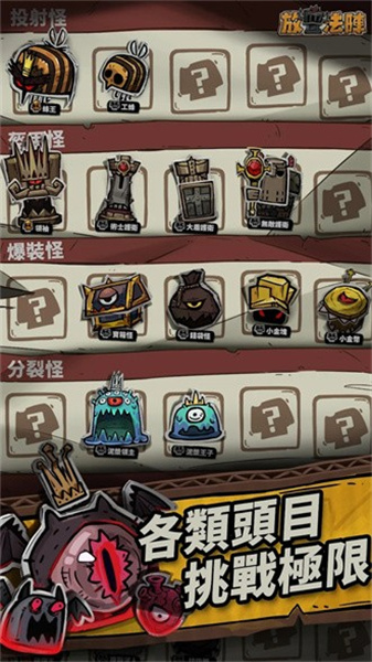 放置法陣 v0.11 安卓版 2