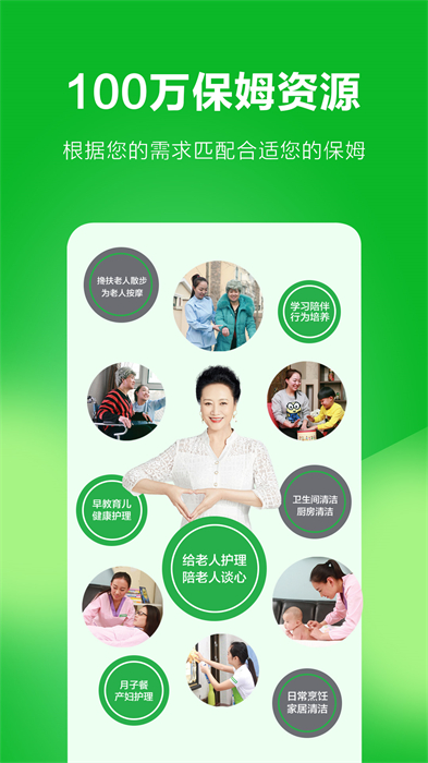阿姨無(wú)憂家政端 v4.0.0 安卓版 2