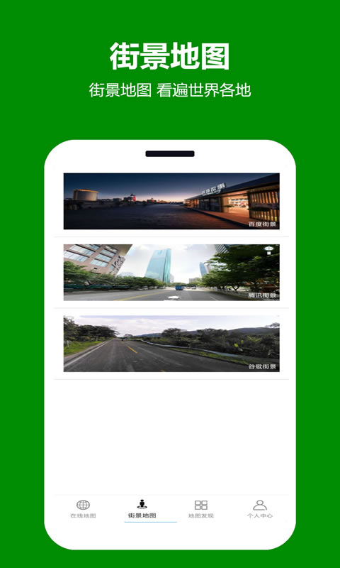 天天看地圖衛(wèi)星手機版app v2.0.1.2 安卓最新版 3