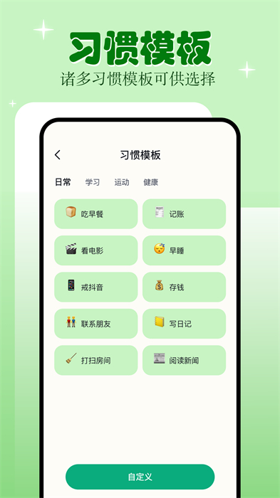 學(xué)習(xí)自律 v1.11 安卓版 0