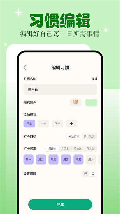 學(xué)習(xí)自律 v1.11 安卓版 1