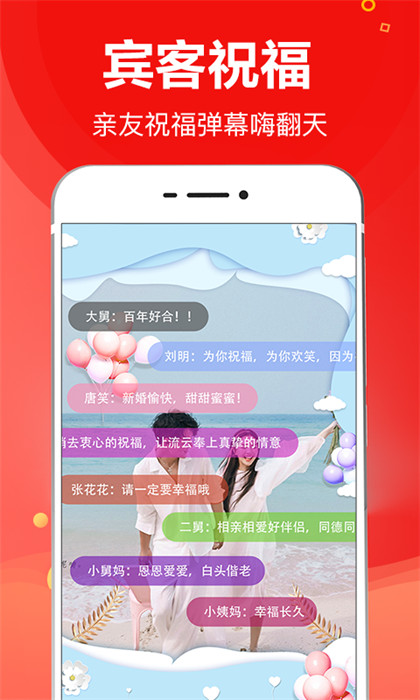請柬大師app手機版 v3.14.156 安卓版 4