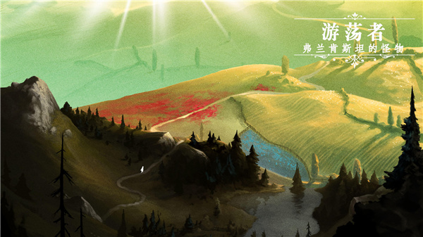 游蕩者弗蘭肯斯坦的怪物 v1.0.7 2