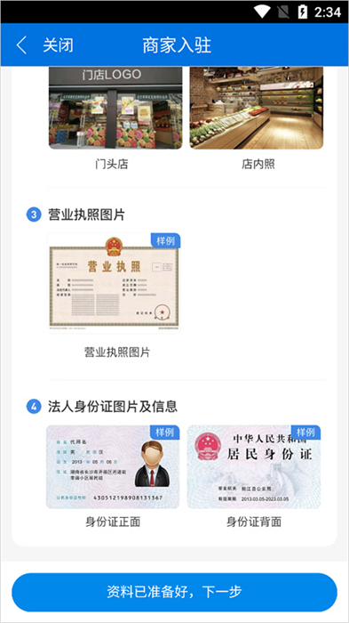 京明管家商家版手機(jī)版 v9.2.0 官方安卓版 0