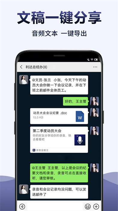 錄音全能王手機(jī)版4