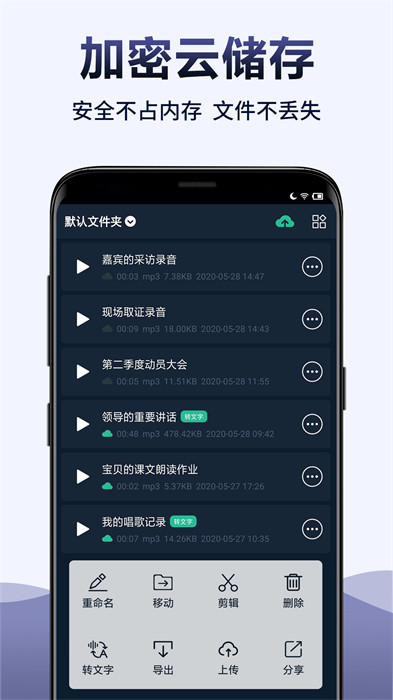 錄音全能王手機(jī)版3