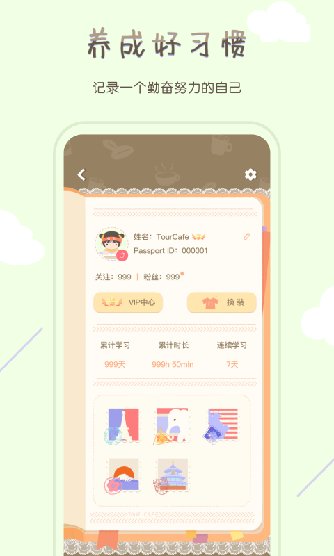 專注咖啡館 v1.4.0 安卓版 4