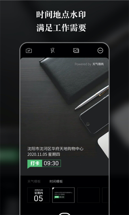 天氣相機 v3.2.9 最新版 2