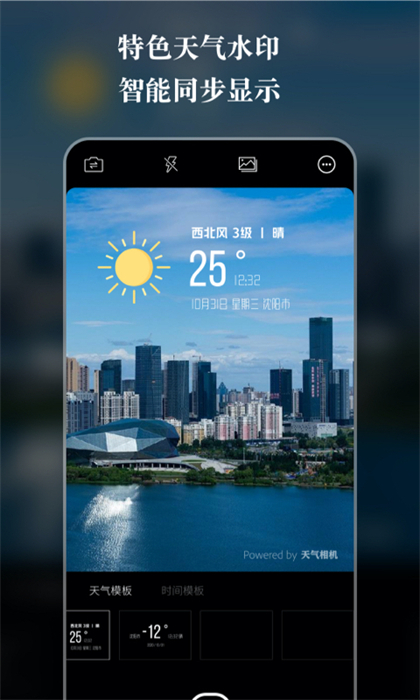 天氣相機 v3.2.9 最新版 0