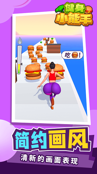 健身小能手 v1.1.1 安卓版 1