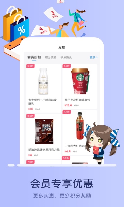 羅森點(diǎn)點(diǎn)(lawson便利店app) v5.6.7 安卓最新版 2