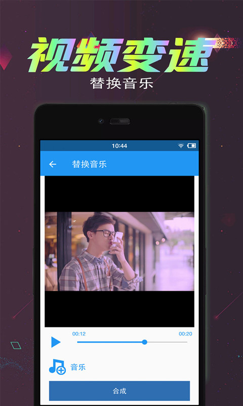 視頻倒放剪輯 v2.9.0 最新版 2