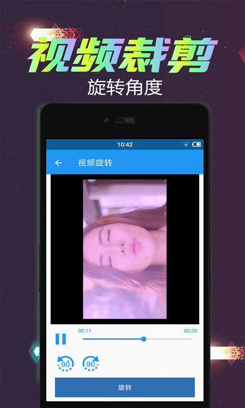 視頻倒放剪輯 v2.9.0 最新版 3