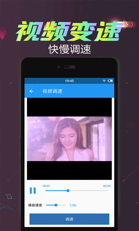 視頻倒放剪輯 v2.9.0 最新版 1