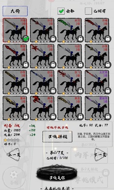 三國(guó)火柴人戰(zhàn)神 v1.0 安卓版 1