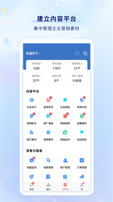 樂語易購