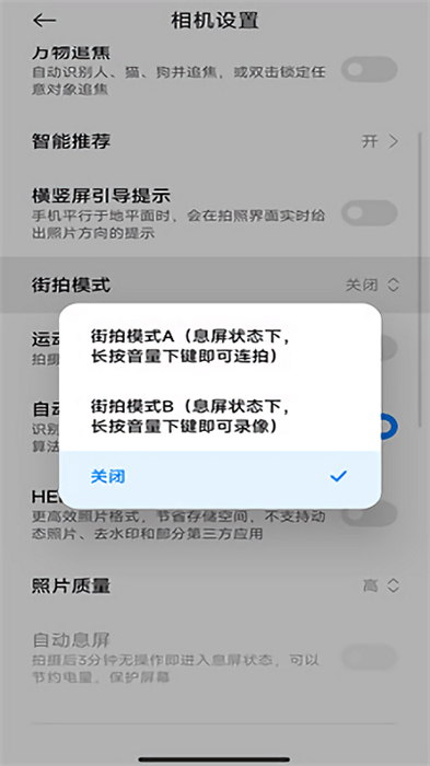 miui街拍模式錄像 v1.2 安卓版 0
