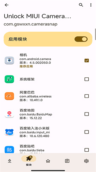 miui街拍模式錄像 v1.2 安卓版 1