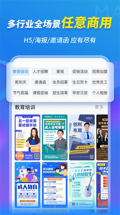 MAKA設(shè)計最新版1
