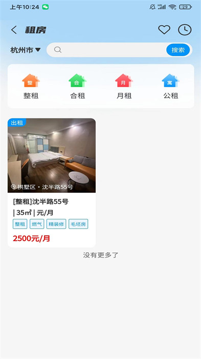 家有好房 v38 3