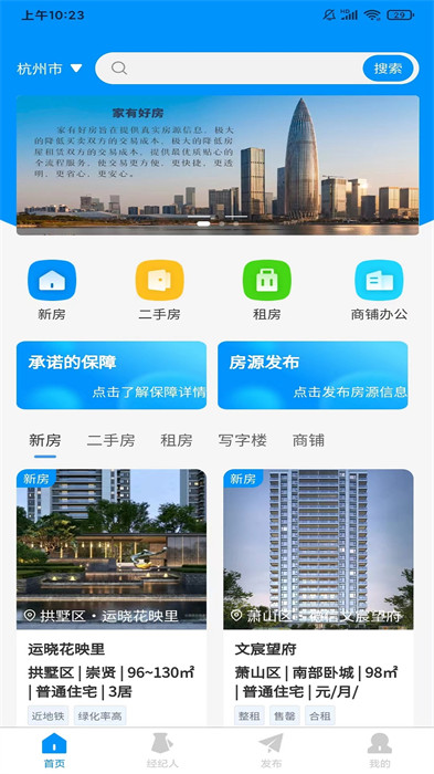 家有好房 v38 0